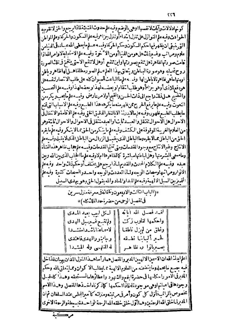 futmak.com - Page 226 - from part Three of the second Boulaq edition